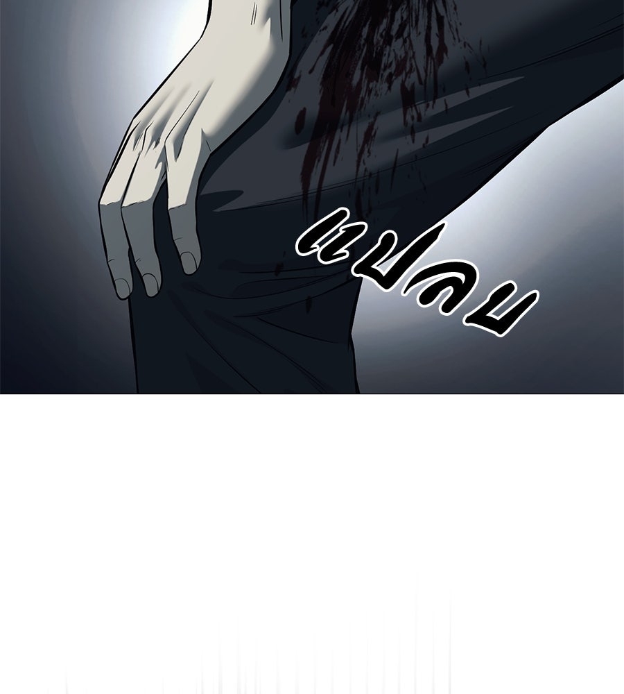 มัจจุราชชุดแดง - หน้า 174
