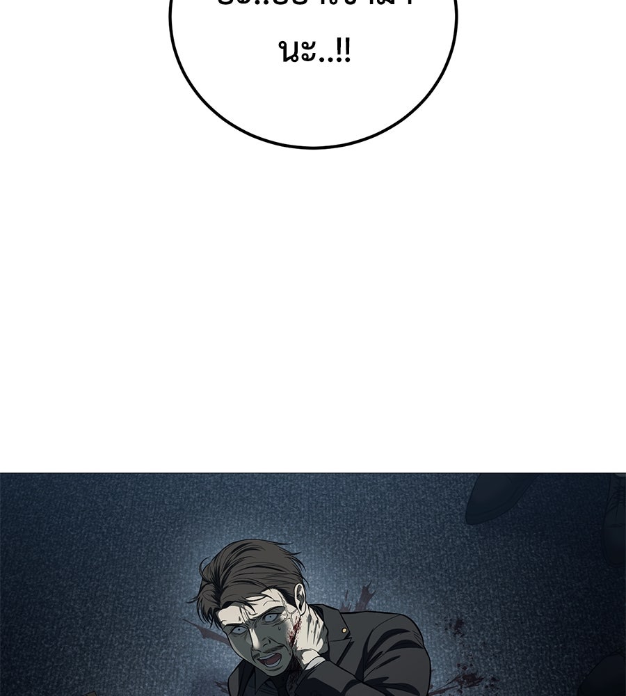 มัจจุราชชุดแดง - หน้า 181