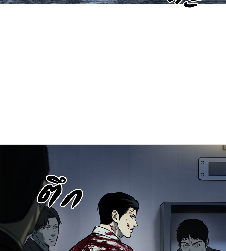 มัจจุราชชุดแดง - หน้า 19