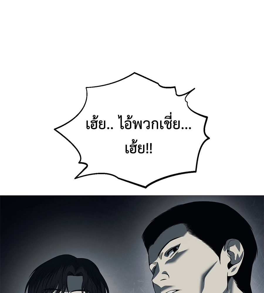 มัจจุราชชุดแดง - หน้า 192