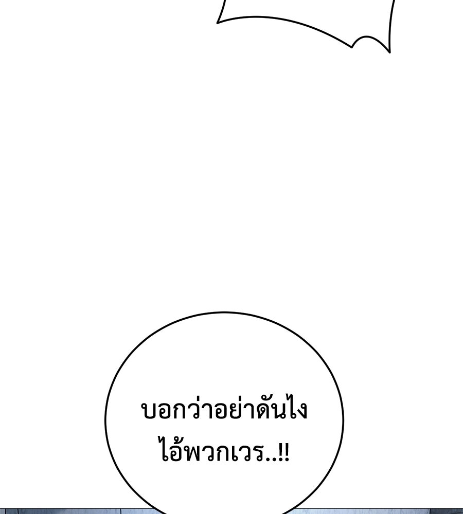 มัจจุราชชุดแดง - หน้า 23