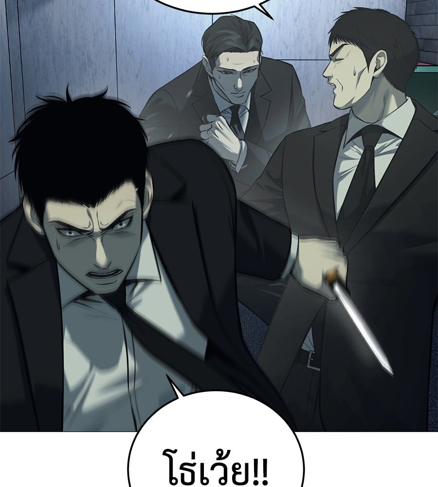 มัจจุราชชุดแดง - หน้า 24