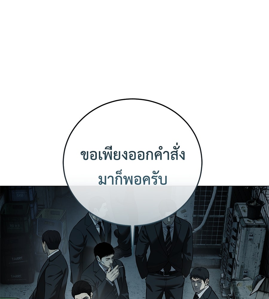 มัจจุราชชุดแดง - หน้า 3
