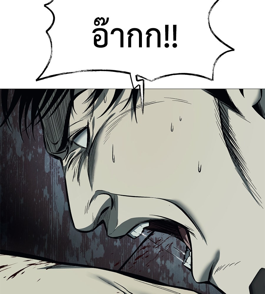 มัจจุราชชุดแดง - หน้า 33