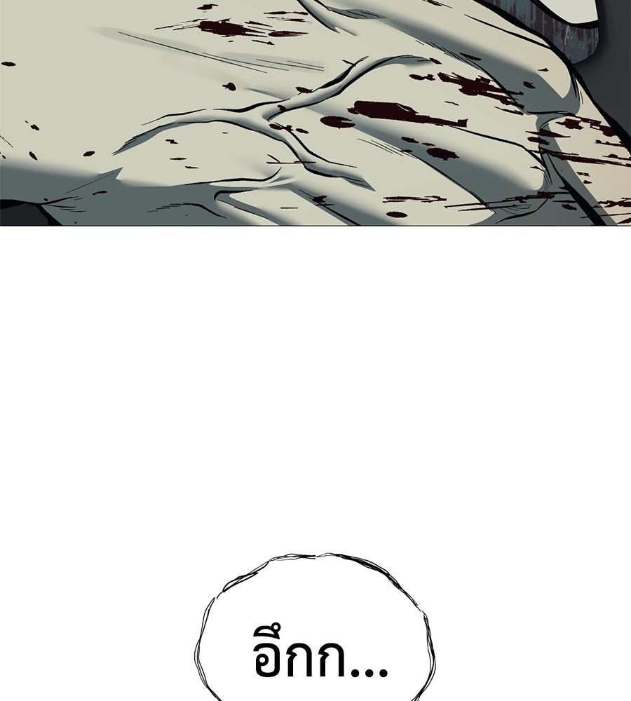 มัจจุราชชุดแดง - หน้า 34