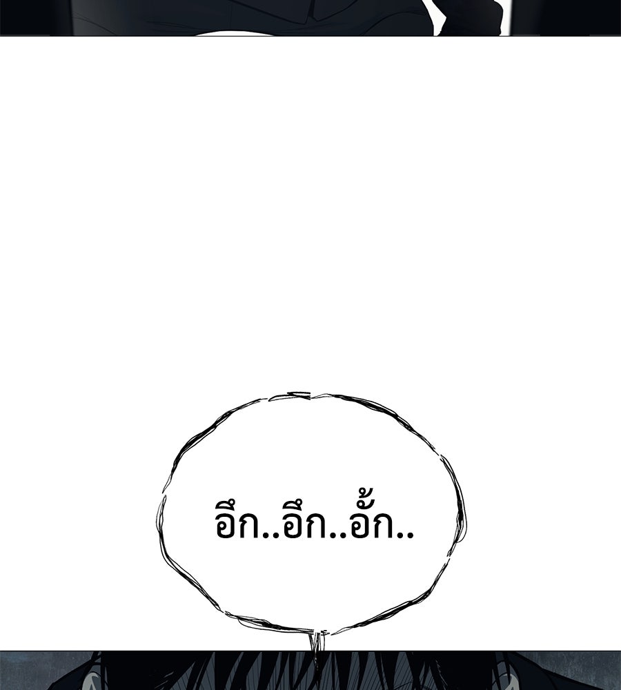 มัจจุราชชุดแดง - หน้า 36