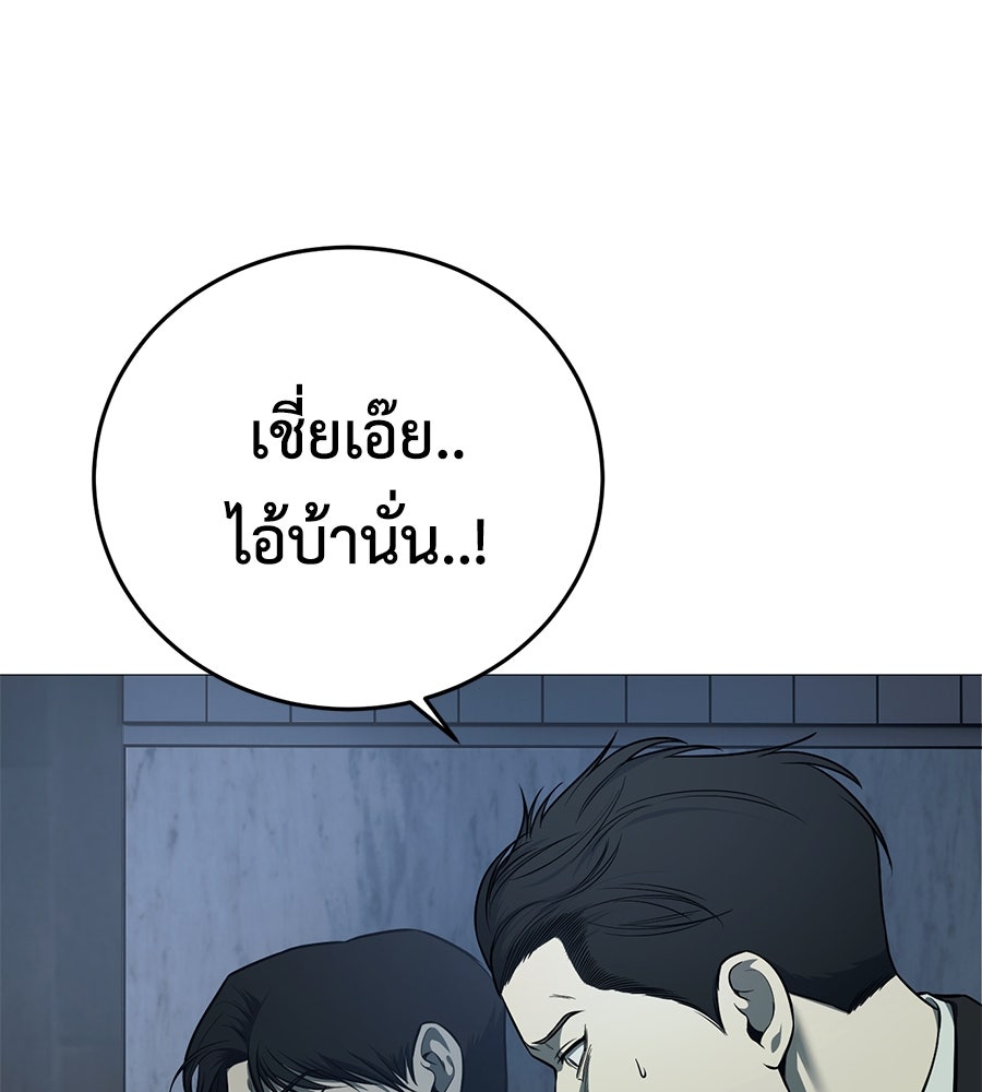 มัจจุราชชุดแดง - หน้า 42
