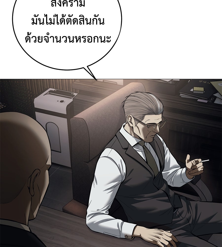 มัจจุราชชุดแดง - หน้า 51