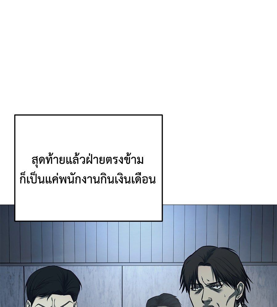 มัจจุราชชุดแดง - หน้า 57