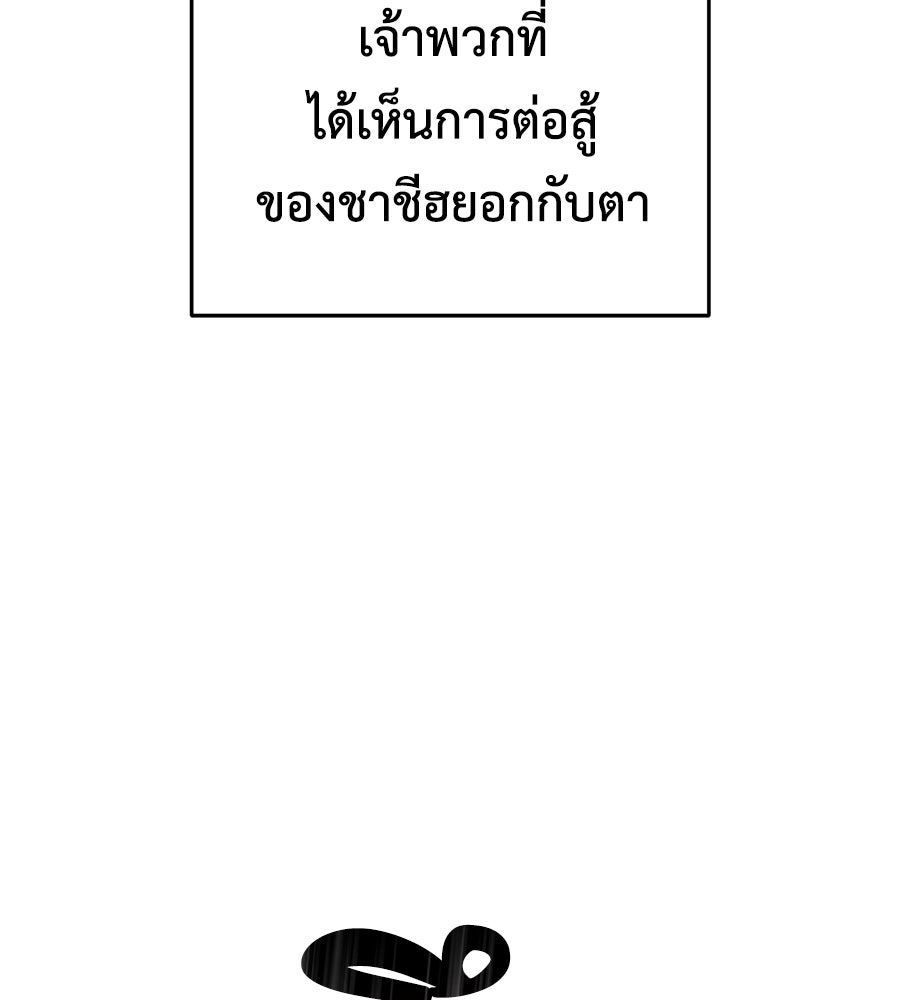 มัจจุราชชุดแดง - หน้า 62