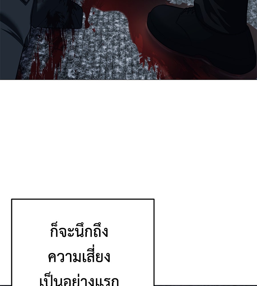 มัจจุราชชุดแดง - หน้า 64
