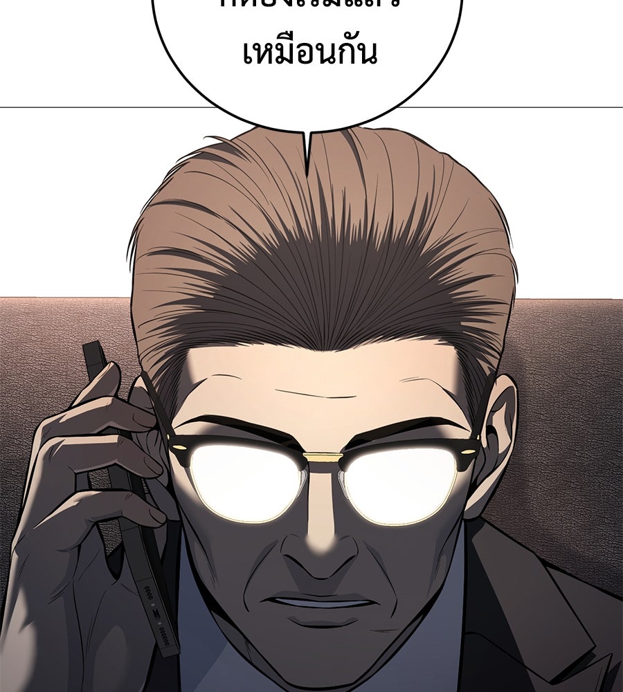มัจจุราชชุดแดง - หน้า 7