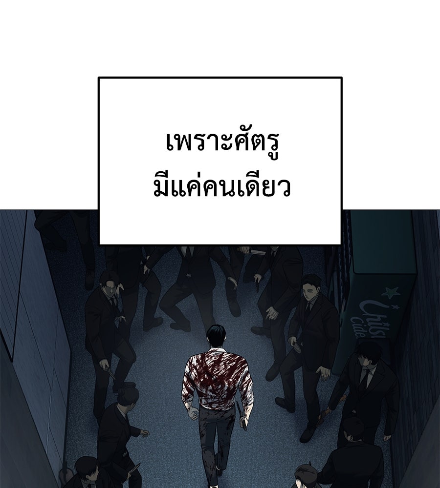มัจจุราชชุดแดง - หน้า 71
