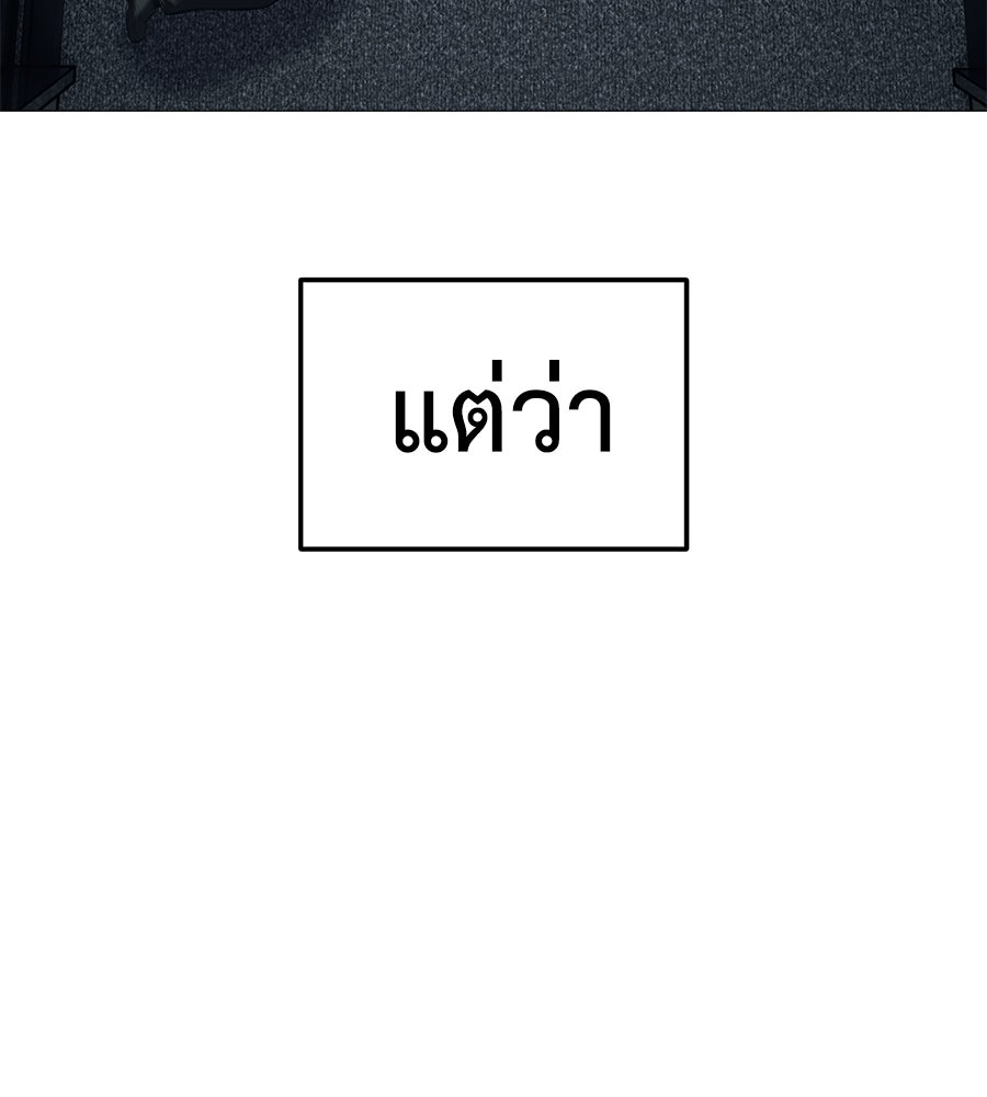 มัจจุราชชุดแดง - หน้า 73