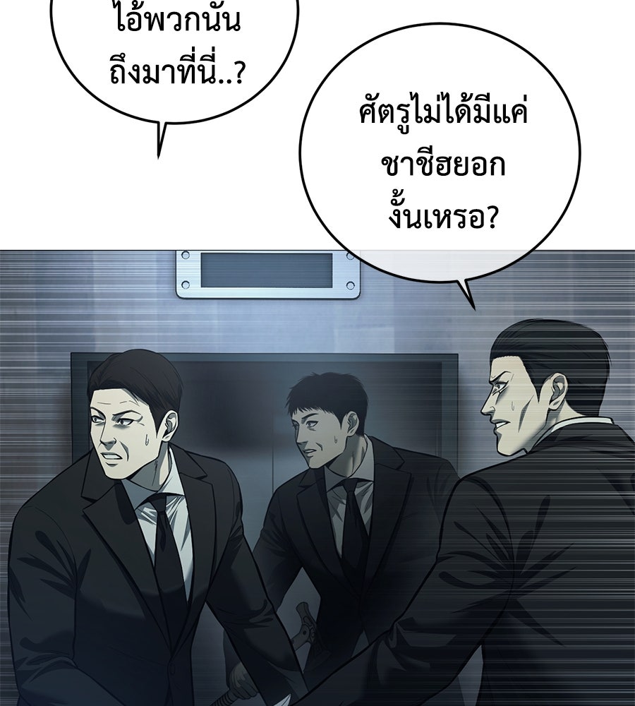 มัจจุราชชุดแดง - หน้า 76
