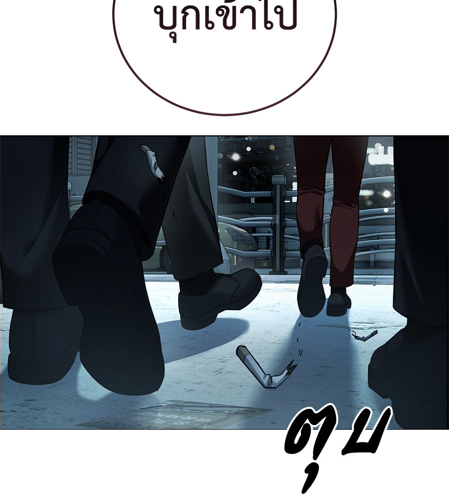 มัจจุราชชุดแดง - หน้า 9