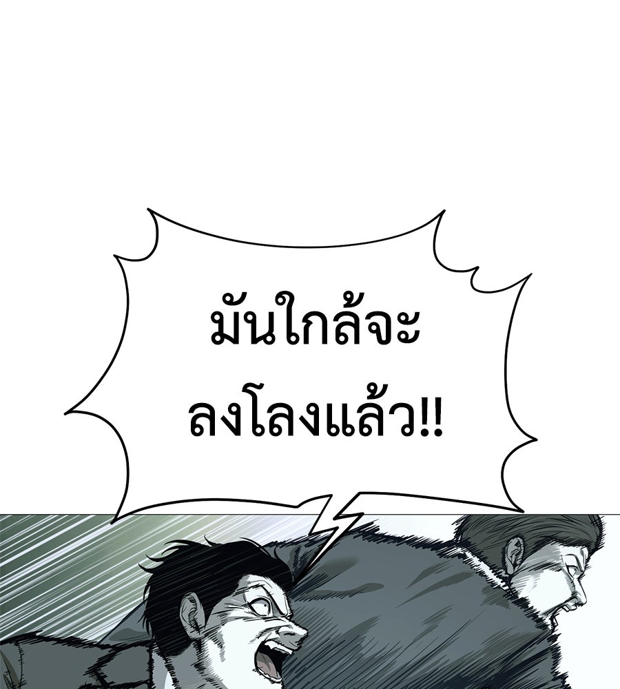 มัจจุราชชุดแดง - หน้า 110