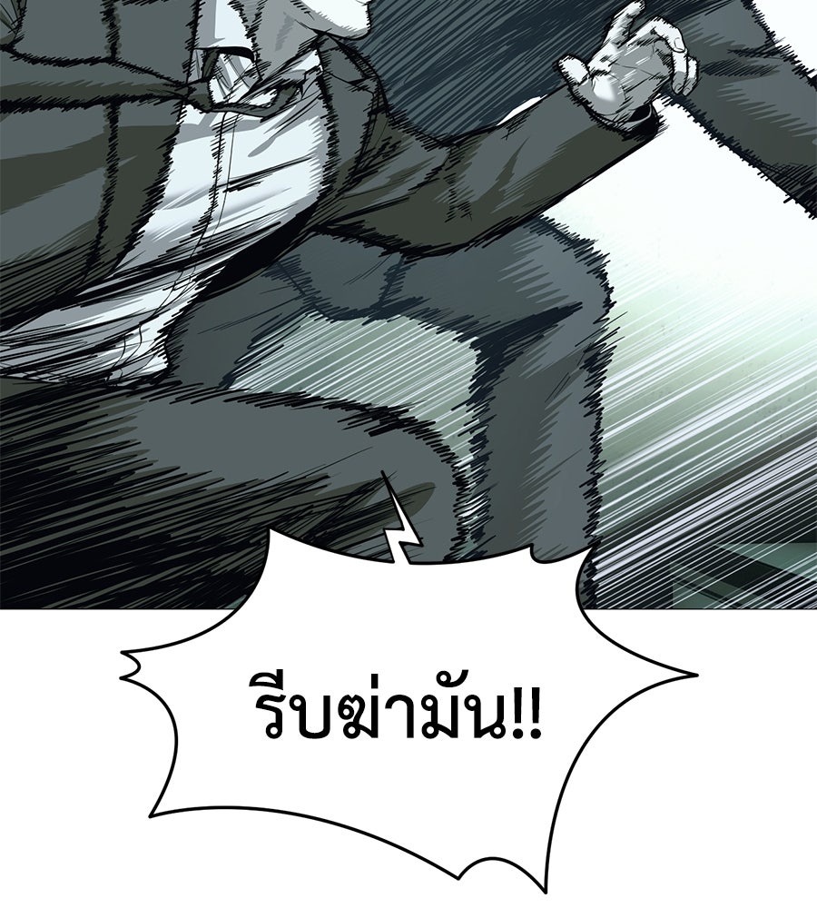 มัจจุราชชุดแดง - หน้า 111