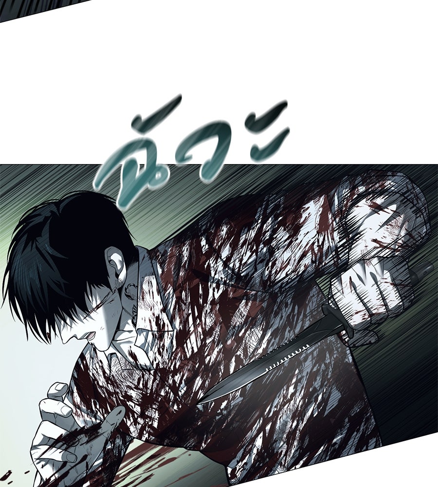 มัจจุราชชุดแดง - หน้า 114