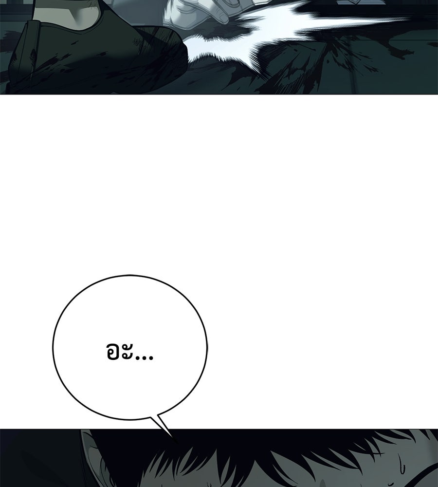 มัจจุราชชุดแดง - หน้า 135