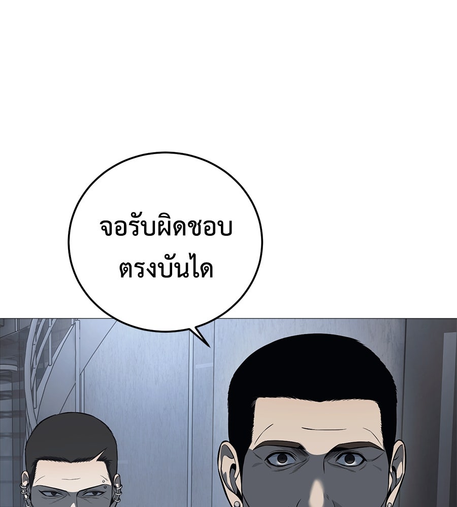 มัจจุราชชุดแดง - หน้า 15