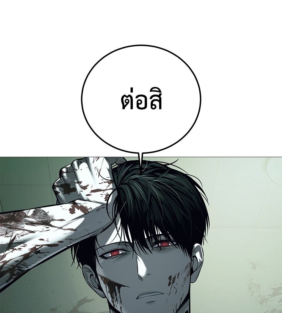 มัจจุราชชุดแดง - หน้า 153