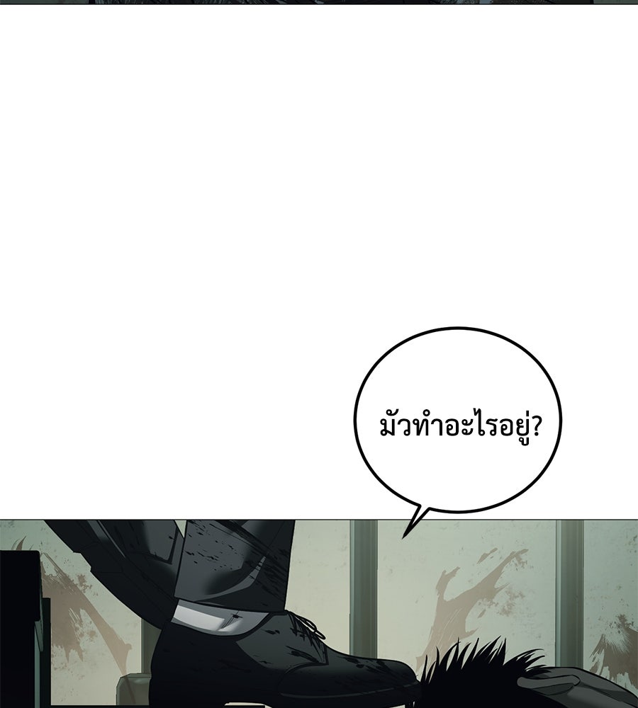 มัจจุราชชุดแดง - หน้า 155
