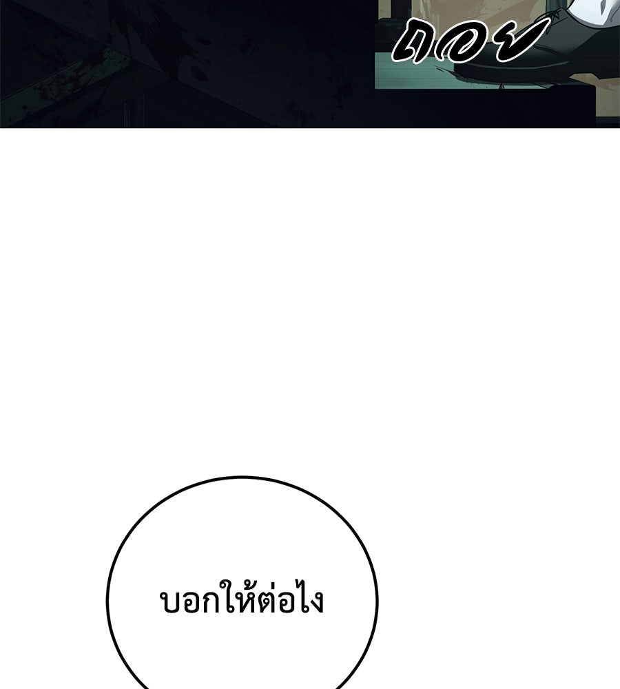 มัจจุราชชุดแดง - หน้า 157