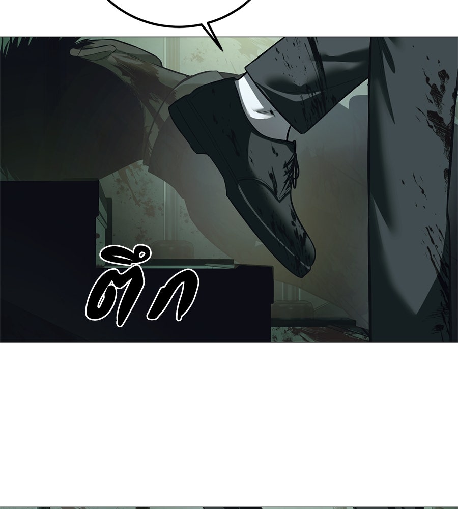 มัจจุราชชุดแดง - หน้า 158