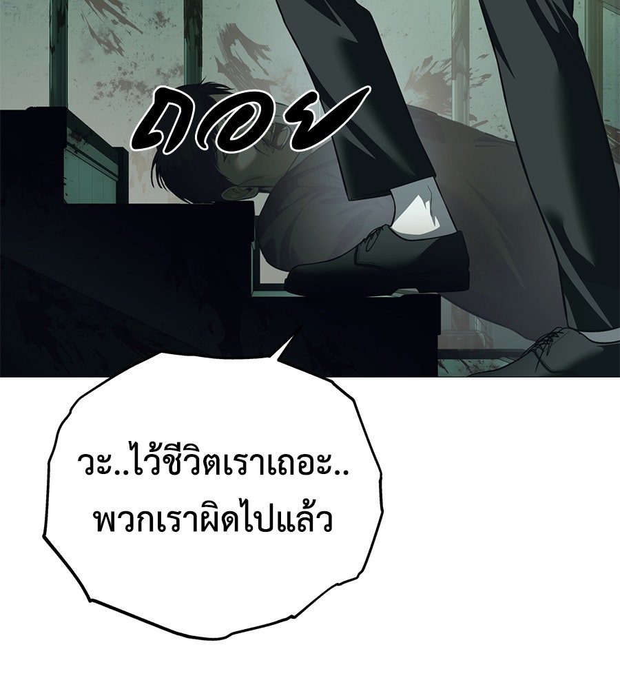 มัจจุราชชุดแดง - หน้า 159