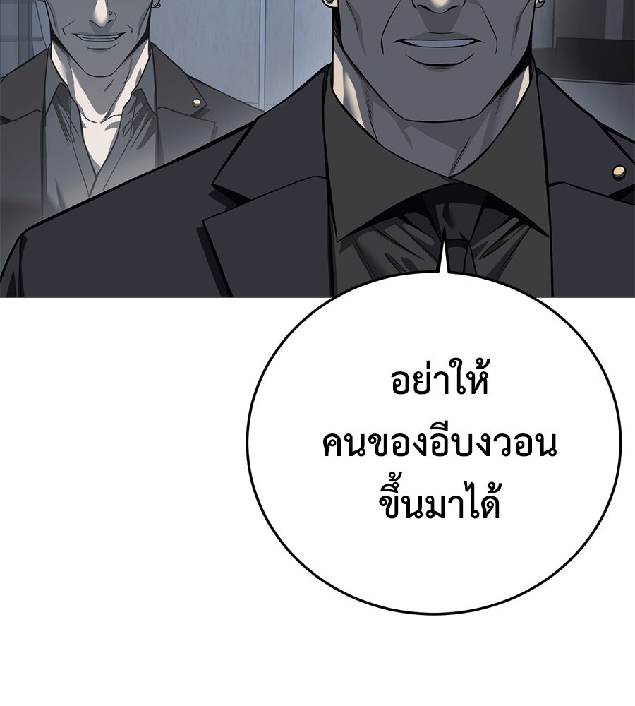 มัจจุราชชุดแดง - หน้า 16