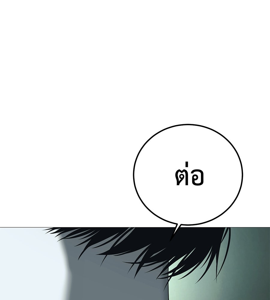 มัจจุราชชุดแดง - หน้า 160
