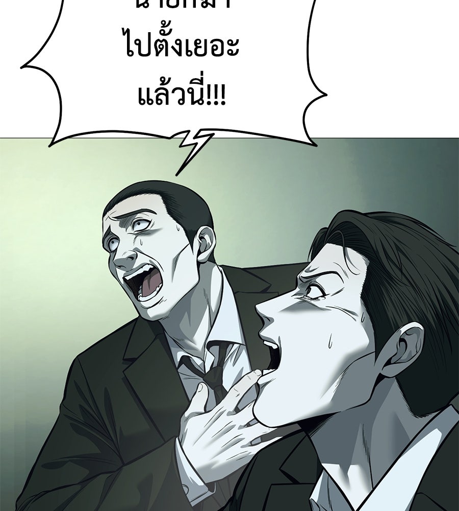 มัจจุราชชุดแดง - หน้า 162