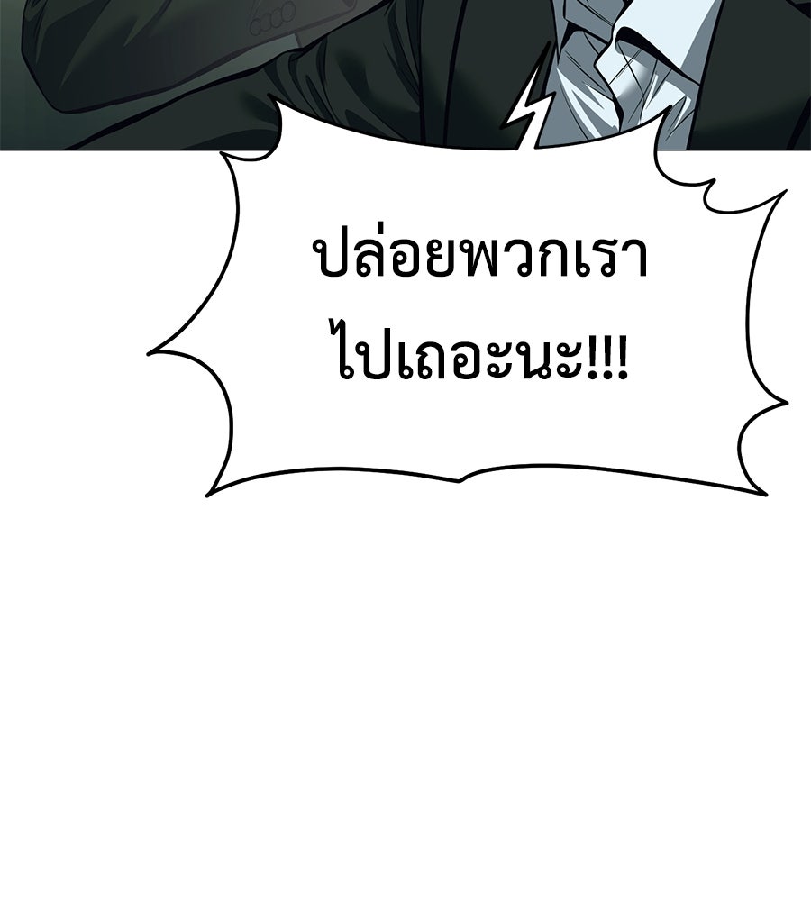 มัจจุราชชุดแดง - หน้า 163