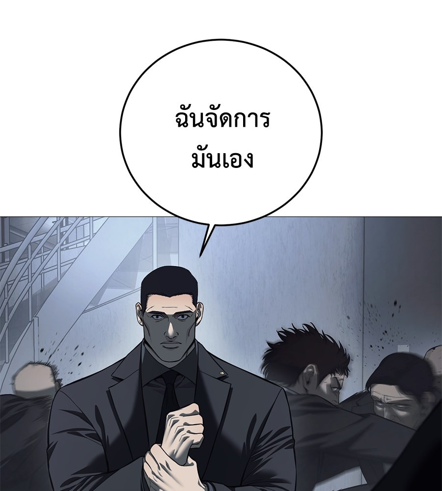 มัจจุราชชุดแดง - หน้า 19