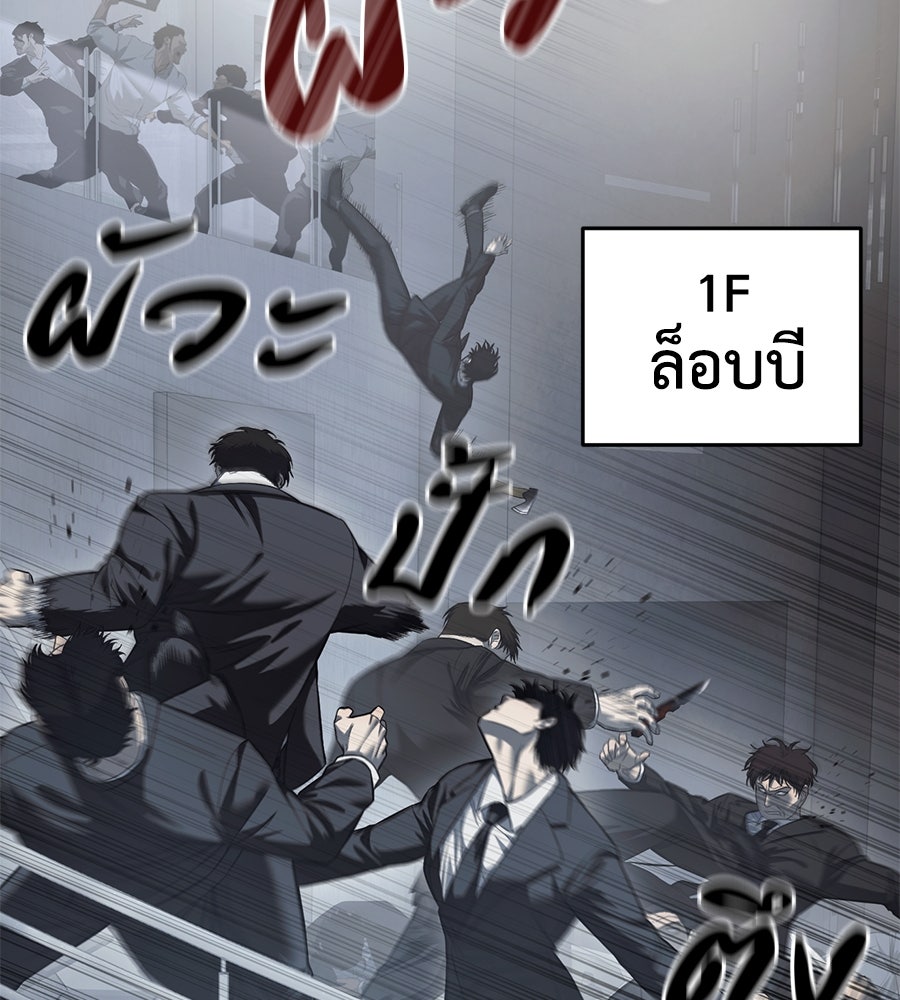 มัจจุราชชุดแดง - หน้า 2