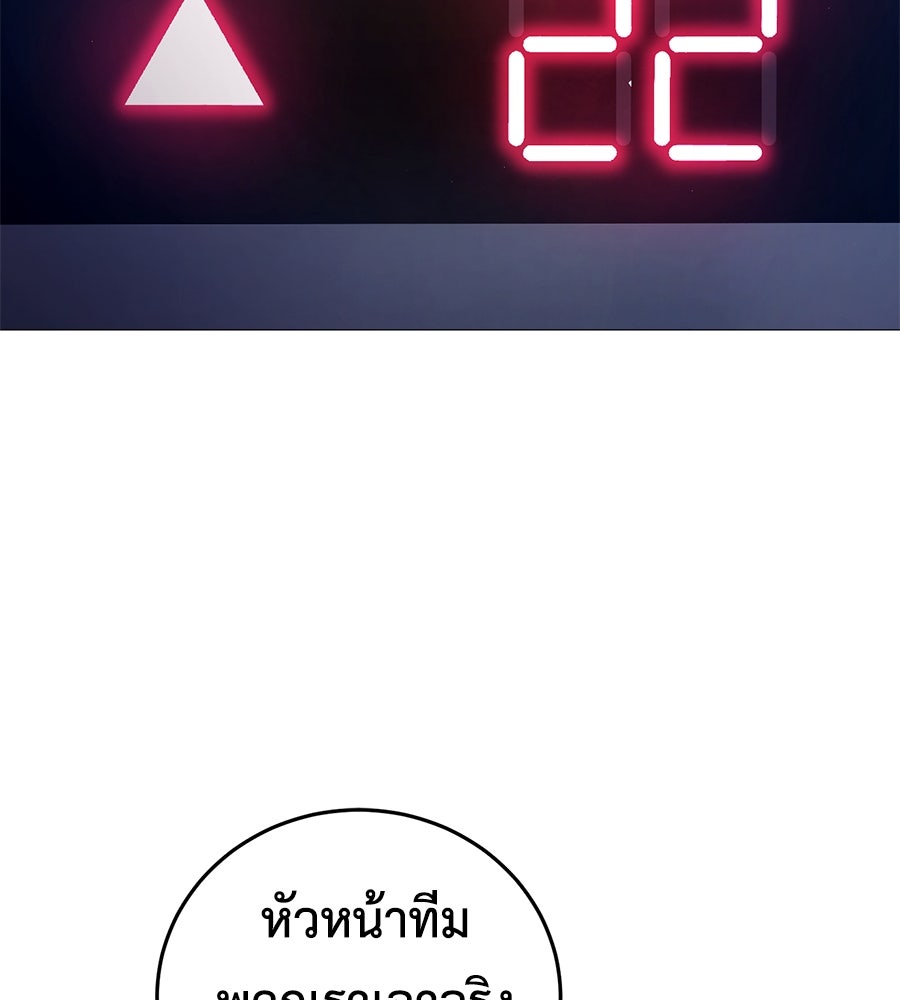 มัจจุราชชุดแดง - หน้า 24