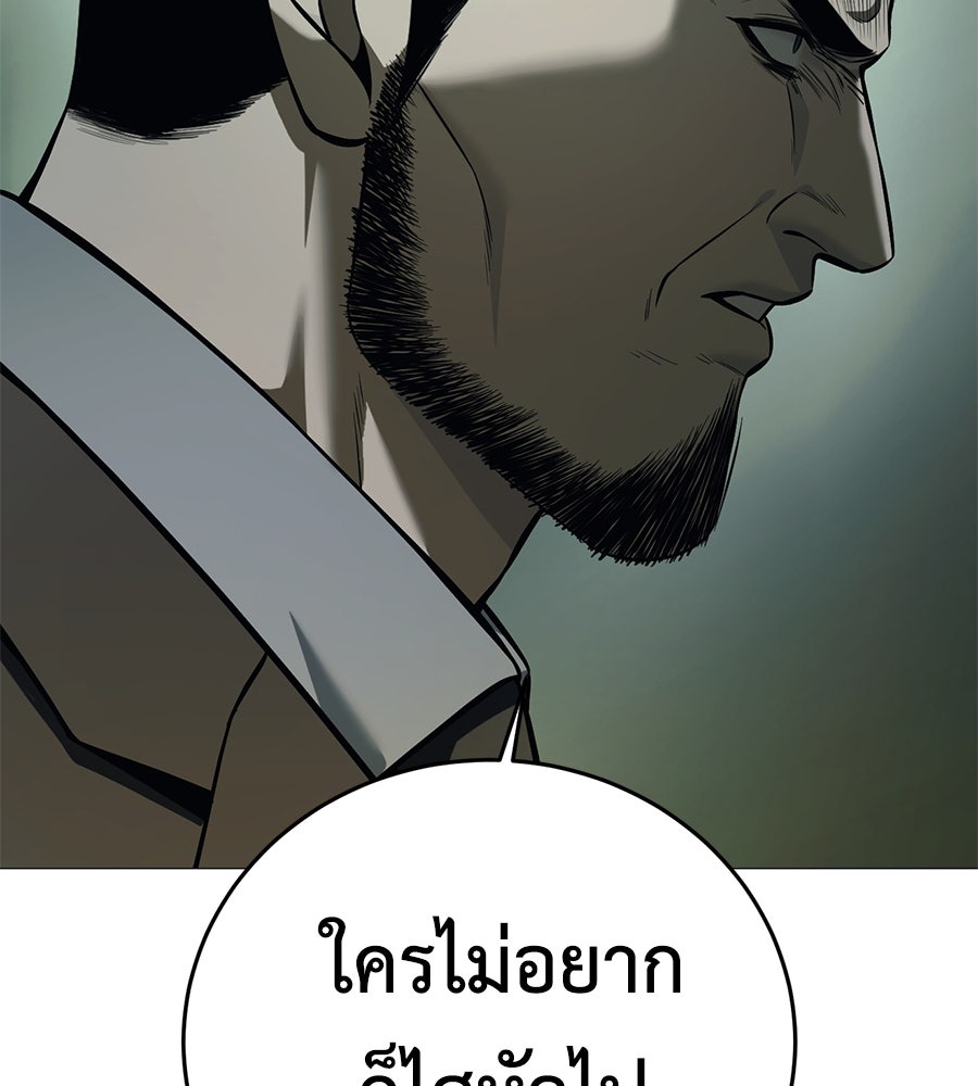 มัจจุราชชุดแดง - หน้า 28