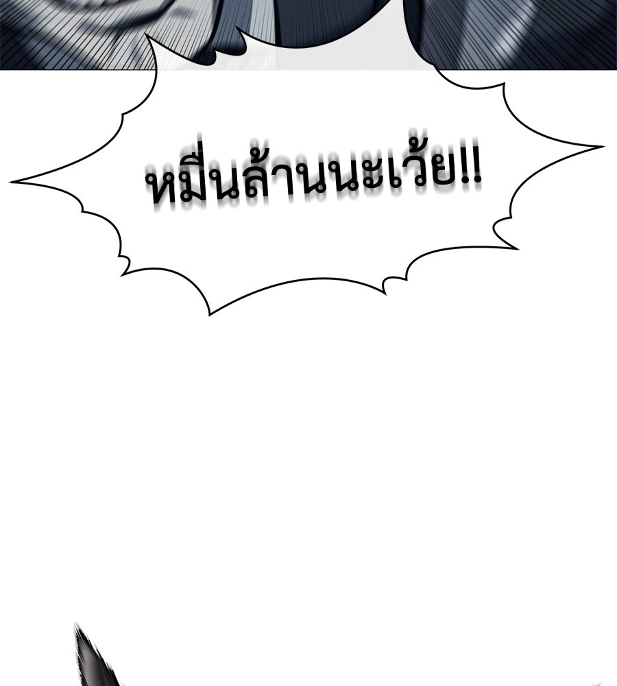 มัจจุราชชุดแดง - หน้า 39