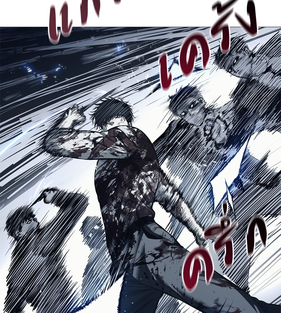 มัจจุราชชุดแดง - หน้า 42