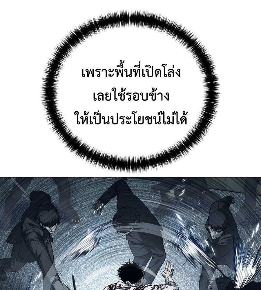 มัจจุราชชุดแดง - หน้า 46
