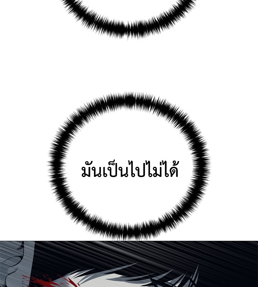 มัจจุราชชุดแดง - หน้า 48