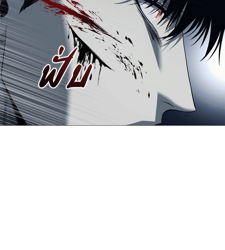 มัจจุราชชุดแดง - หน้า 49