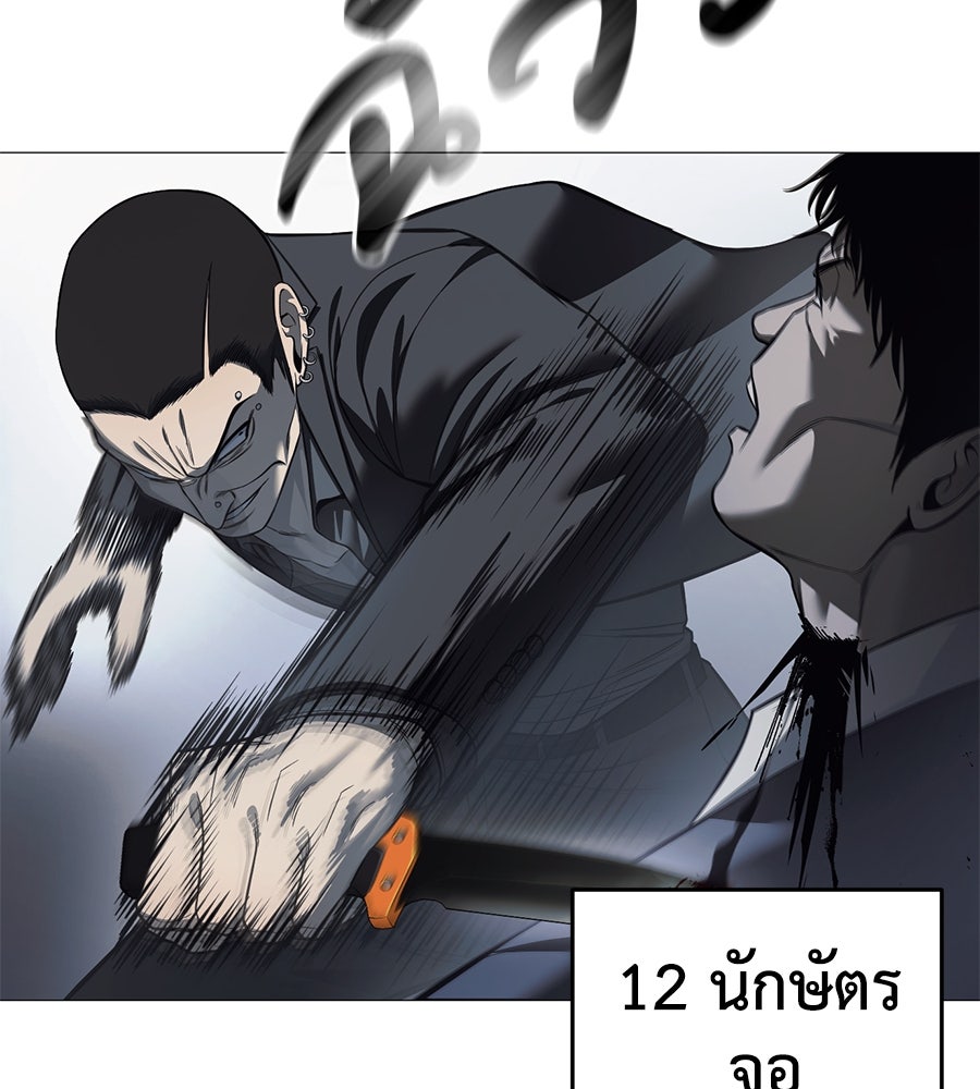 มัจจุราชชุดแดง - หน้า 5