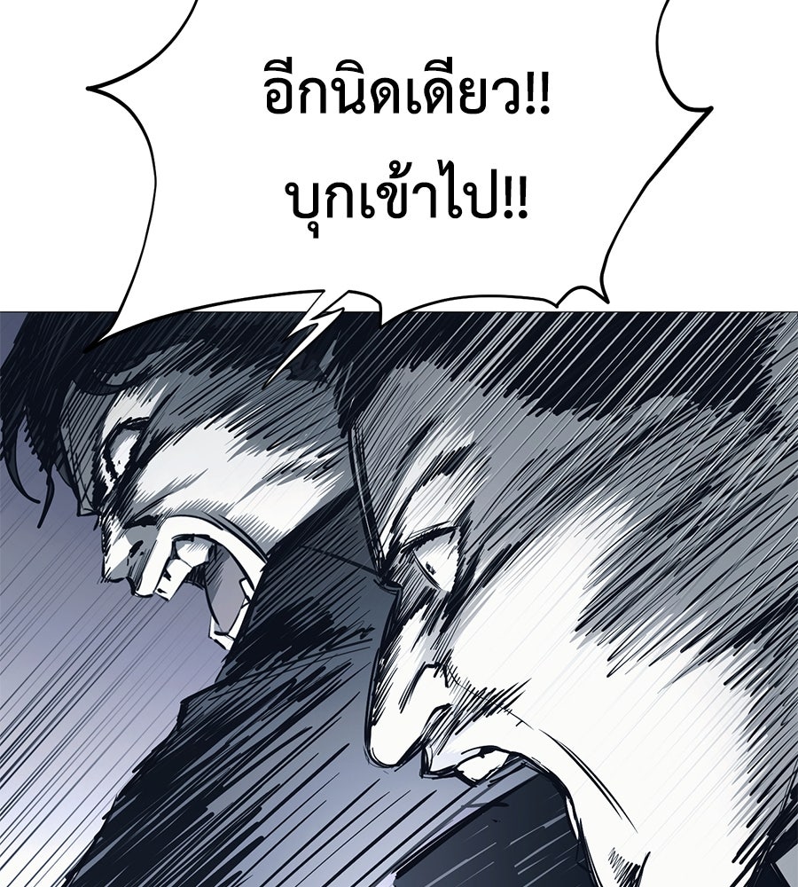 มัจจุราชชุดแดง - หน้า 53