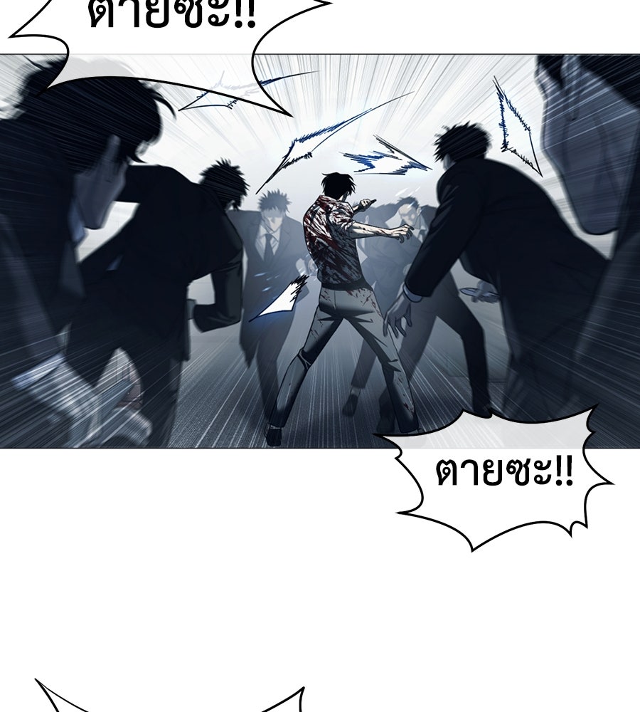 มัจจุราชชุดแดง - หน้า 55