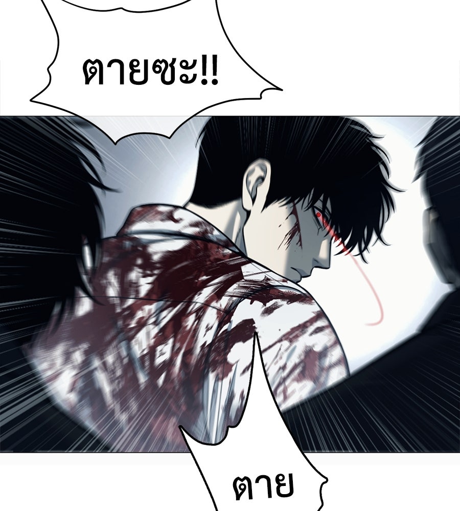 มัจจุราชชุดแดง - หน้า 56