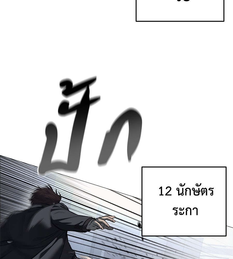 มัจจุราชชุดแดง - หน้า 6