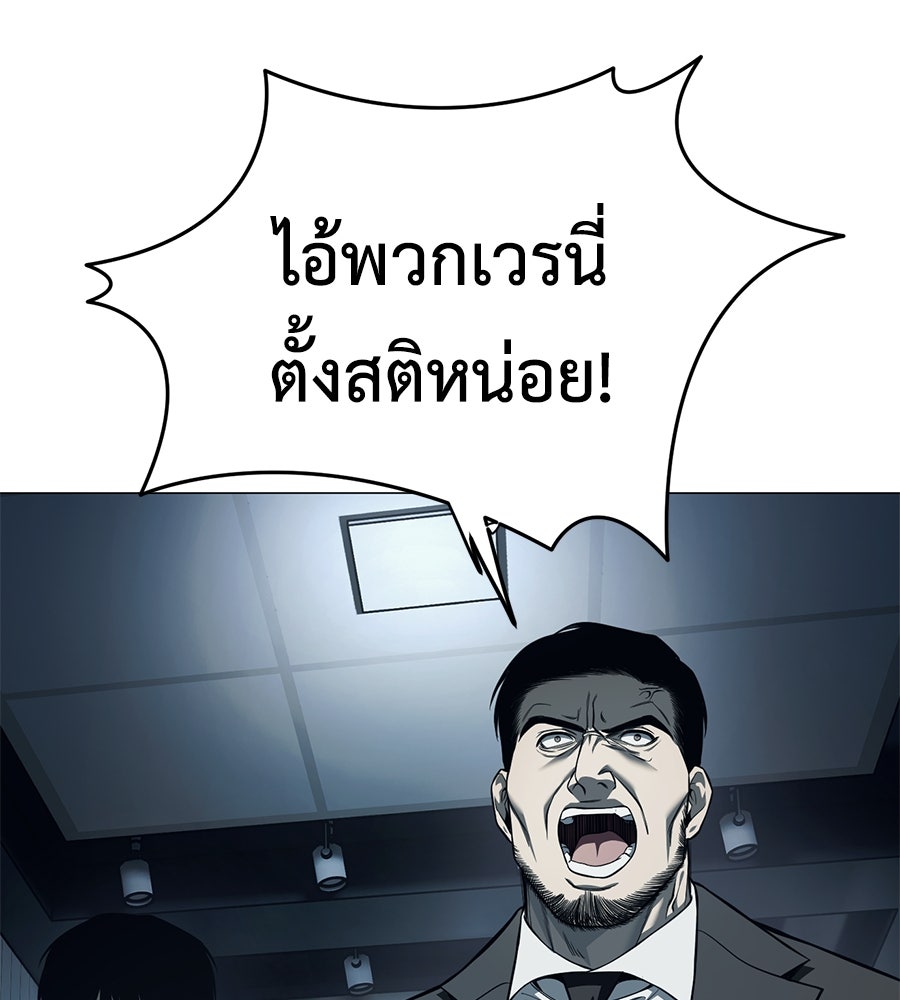 มัจจุราชชุดแดง - หน้า 65