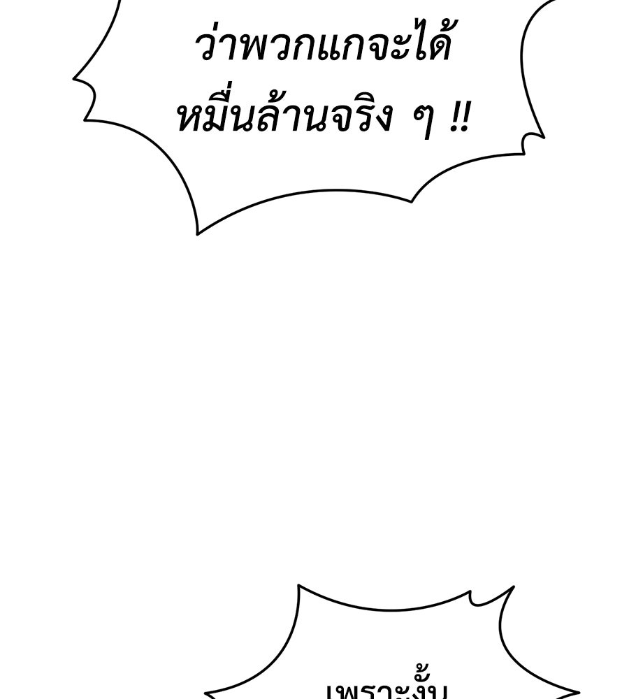 มัจจุราชชุดแดง - หน้า 72